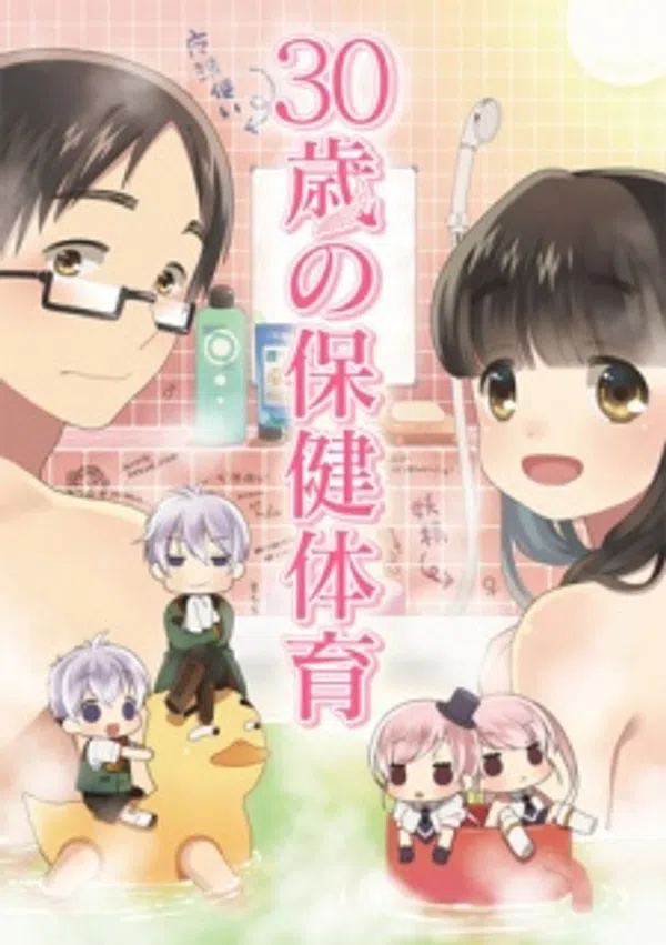 Xem Phim 30-sai no Hoken Taiiku Vietsub HD Online