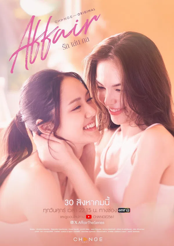 Xem Phim Affair: Mánh Khóe Tình Yêu Vietsub HD Online