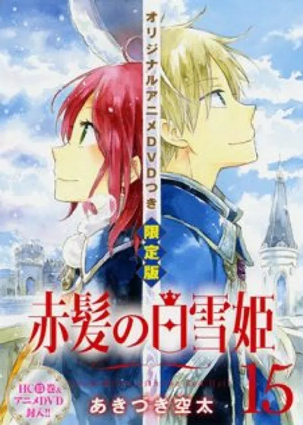 Poster phim Akagami no Shirayuki-hime: Nandemonai Takaramono, Trang Kono trên Xem Phim Fun