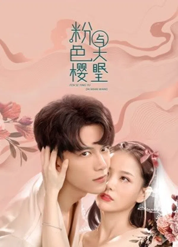 Poster phim Anh Đào Màu Hồng và Đại Miên Vương 2 trên Xem Phim Fun