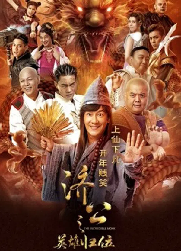 Xem Phim Anh hùng của Jigong Vietsub HD Online