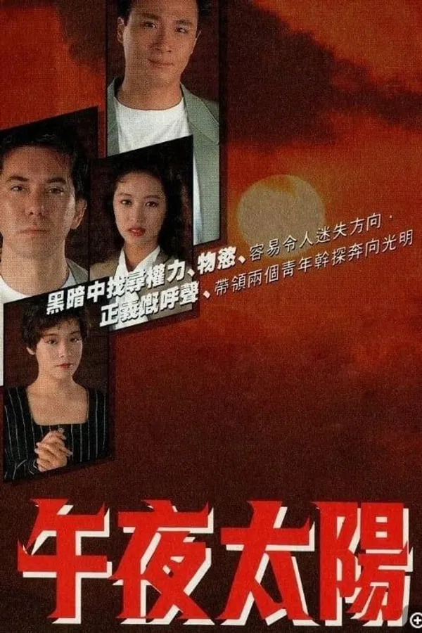 Ánh Nắng Nửa Đêm