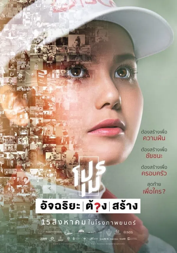 Xem Phim Ariya Jutanugarn: Nữ hoàng sân golf Vietsub HD Online