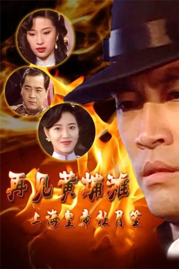 Xem Phim Bá Chủ Bến Thượng Hải (phần 1) Vietsub HD Online