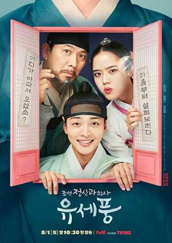 Poster phim Bác Sĩ Tâm Thần Joseon Yoo Se Poong (Phần 1) trên Xem Phim Fun