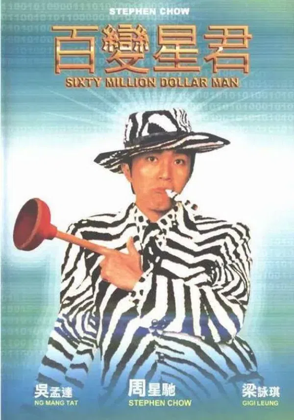 Xem Phim Bách Biến Tinh Quân Vietsub HD Online
