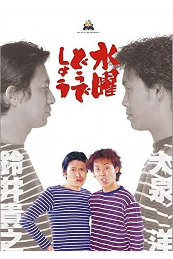 Poster phim Bạn thích thư Tư của mình như thế nào? (Phần 1) trên Xem Phim Fun
