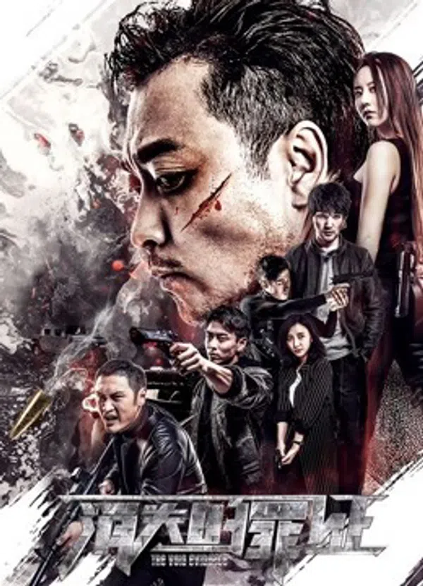 Xem Phim Bằng Chứng Trống Rỗng Vietsub HD Online