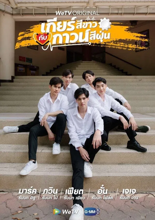 Xem Phim Bánh Răng Trắng và Áo Choàng Bụi Vietsub HD Online