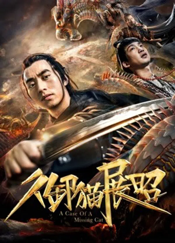 Xem Phim Bảo Vệ Hoàng Gia Zhan Zhao Vietsub HD Online