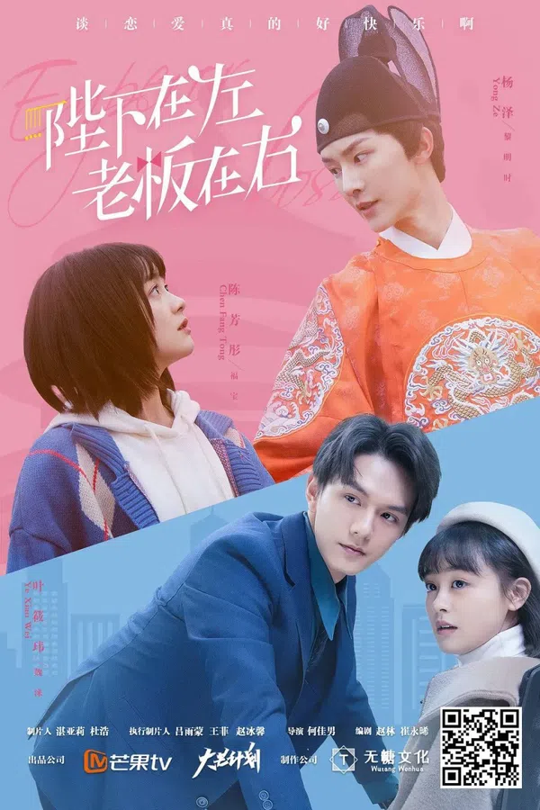 Xem Phim Bệ Hạ Bên Trái, Sếp Bên Phải Vietsub HD Online