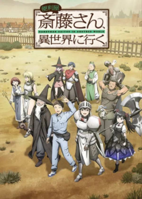 Xem Phim Benriya Saitou-san, Isekai ni Iku Vietsub HD Online