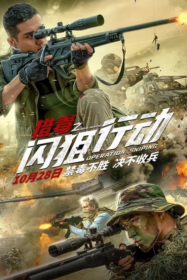 Xem Phim Biệt Đội Truy Quét Ma Túy Vietsub HD Online