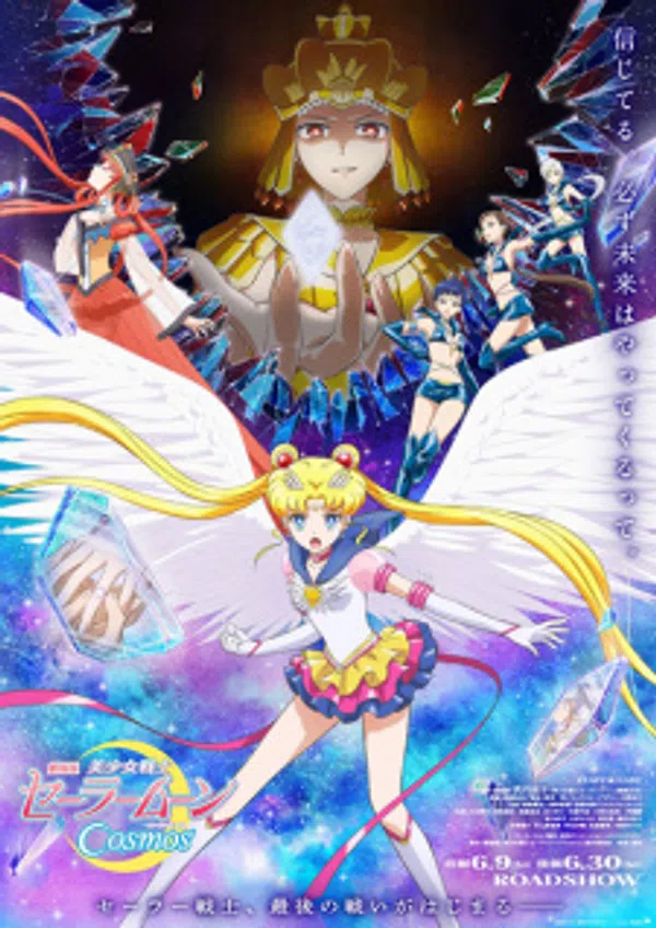 Poster phim Bishoujo Senshi Sailor Moon Cosmos Movie 3 trên Xem Phim Fun