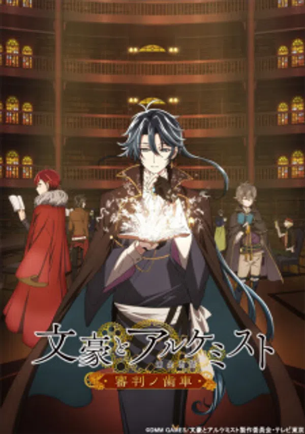 Xem Phim Bungou to Alchemist: Shinpan no Haguruma Vietsub HD Online