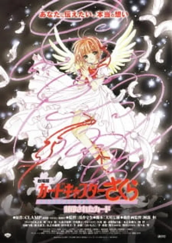 Xem Phim Cardcaptor Sakura Movie 2: Fuuin Sareta Card Vietsub HD Online