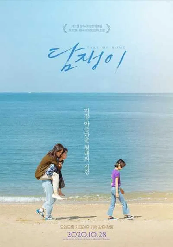 Xem Phim Cây Thường Xuân: Chuyện Tình Cô Giáo Và Nữ Sinh Vietsub HD Online