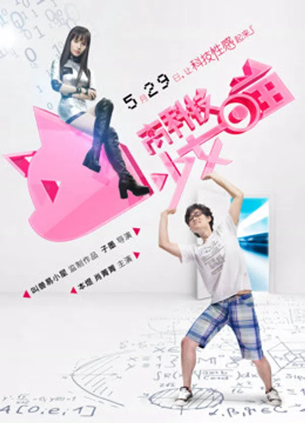 Xem Phim Chàng kĩ sư và Cô người máy Vietsub HD Online
