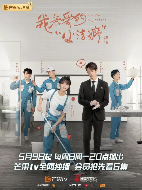 Poster phim Chàng trai cuồng sạch sẽ thân yêu của tôi trên Xem Phim Fun
