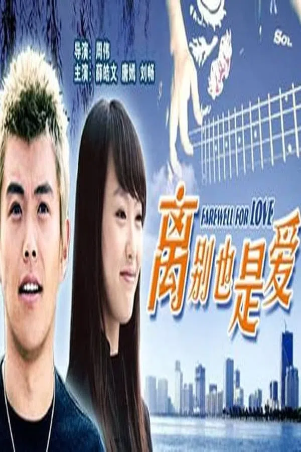 Poster phim Chia Tay Cũng Là Tình Yêu trên Xem Phim Fun