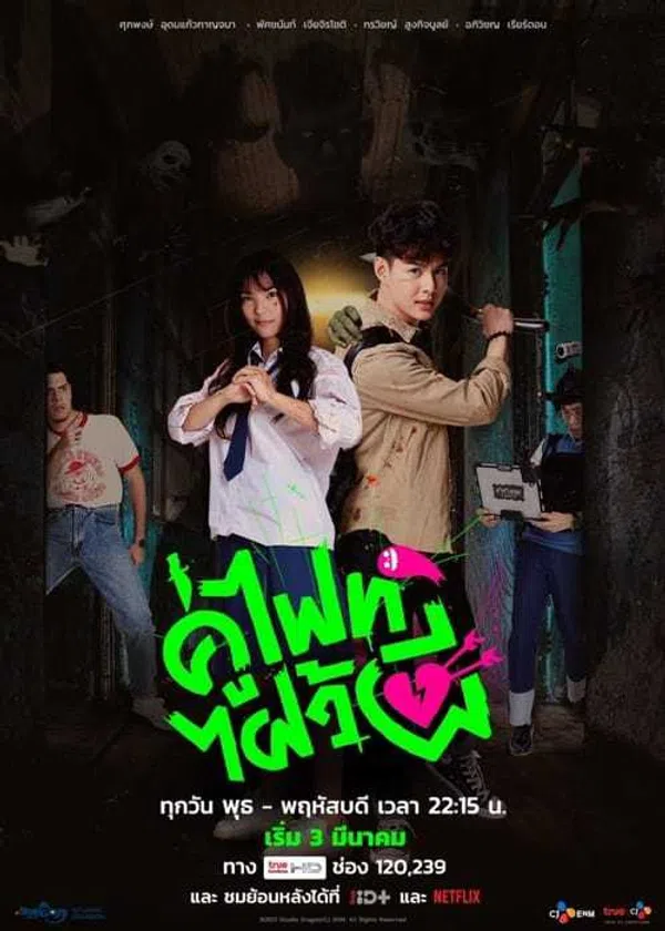 Xem Phim Chiến nào, ma kia! (bản thái) Vietsub HD Online