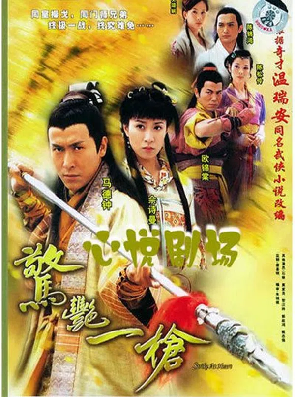 Xem Phim Chiêu Thức Võ Thuật - Tuyệt Thế Vũ Khí Vietsub HD Online
