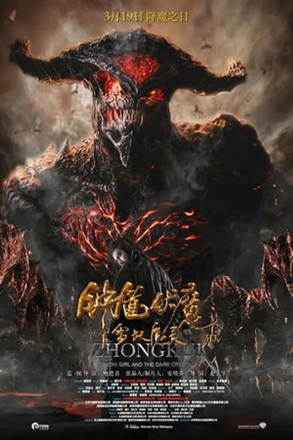 Xem Phim Chung Quỳ Phục Ma: Tuyết Yêu Ma Linh Vietsub HD Online