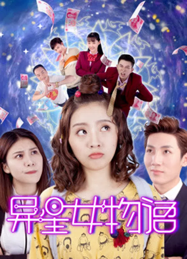 Xem Phim Cô gái ngoài hành tinh trên trái đất Vietsub HD Online