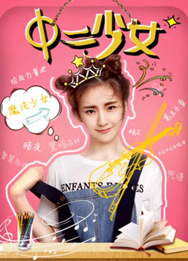 Xem Phim Cô gái trong trí tưởng tượng ma thuật Vietsub HD Online