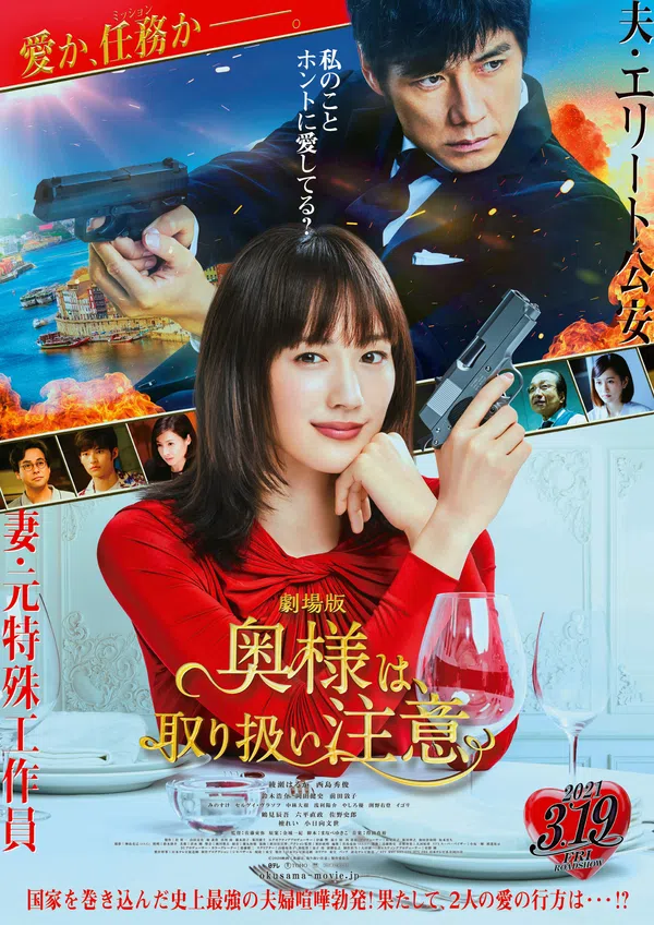 Poster phim Cô Vợ Nghĩa Hiệp trên Xem Phim Fun