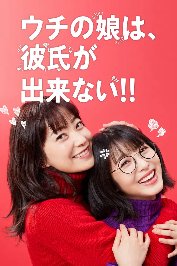 Poster phim Con gái nhà mình không được có bạn trai! trên Xem Phim Fun