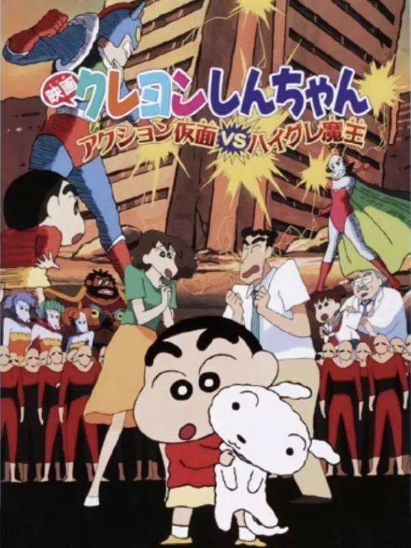 Poster phim Crayon Shin-chan : Action Kamen Đối Đầu Ma Vương Áo Tắm trên Xem Phim Fun