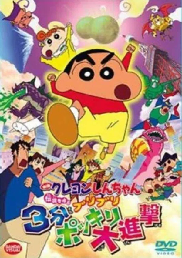 Xem Phim Crayon Shin-Chan Movie 13: Densetsu Wo Yobu Buriburi 3 Pun Dai Shingeki Vietsub HD Online