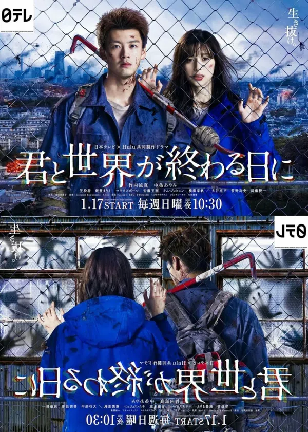 Xem Phim Cùng Em Ở Ngày Thế Giới Kết Thúc Vietsub HD Online