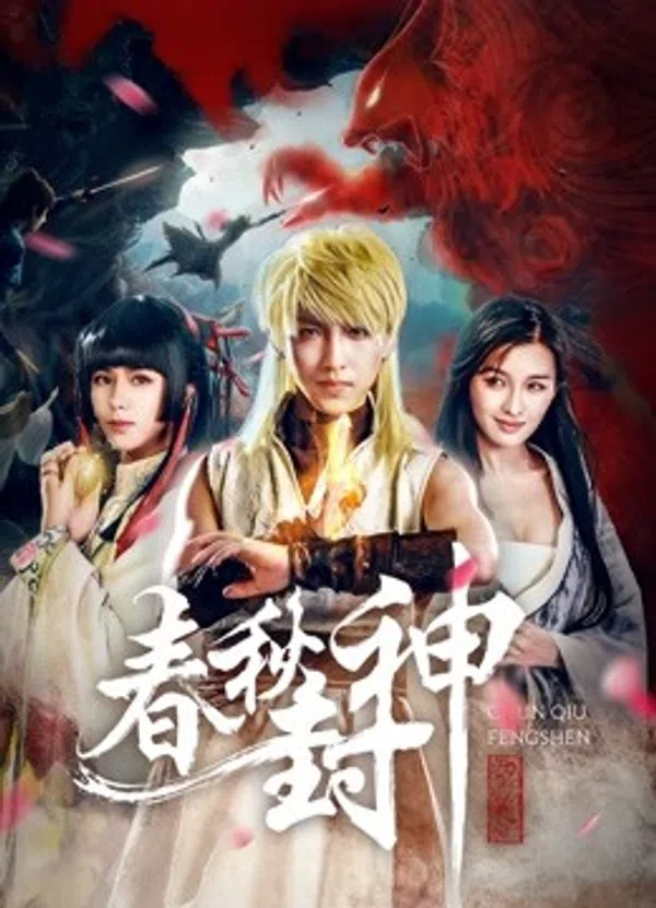 Xem Phim Cuộc chiến của loài người, Thần và Quỷ Vietsub HD Online