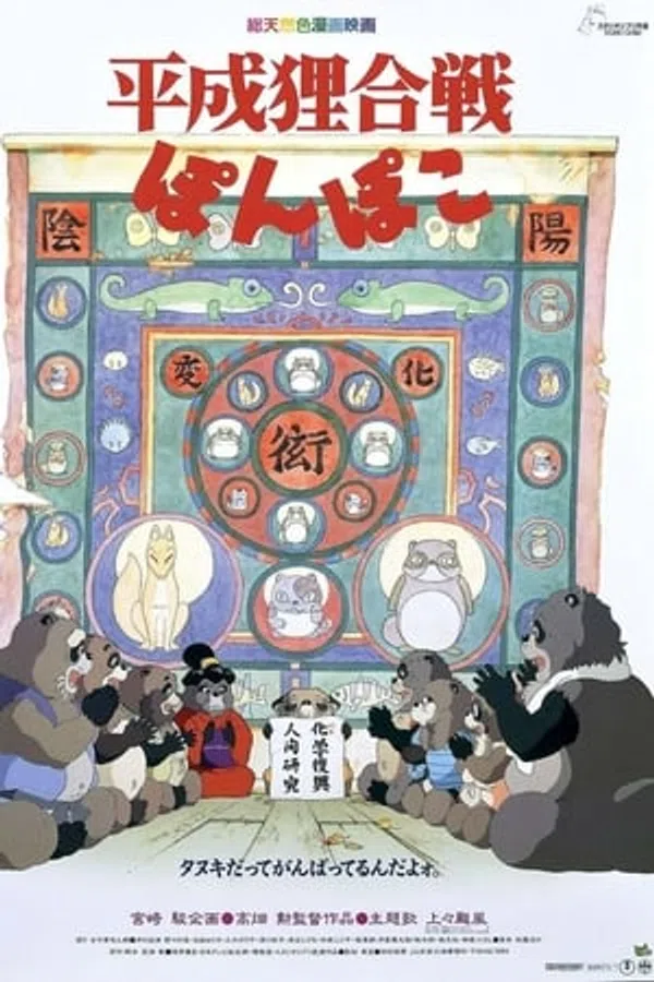 Poster phim Cuộc Chiến Gấu Mèo trên Xem Phim Fun