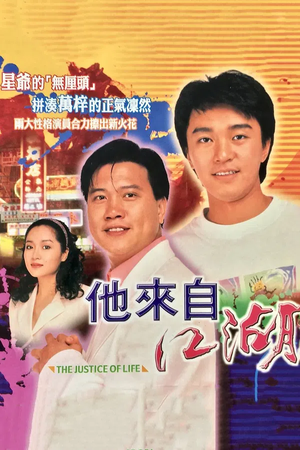 Xem Phim Cuộc Sống Công Bằng Vietsub HD Online