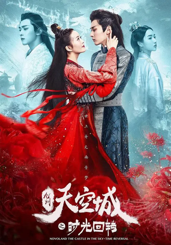 Poster phim Cửu Châu Thiên Không Thành: Quay Ngược Thời Gian trên Xem Phim Fun