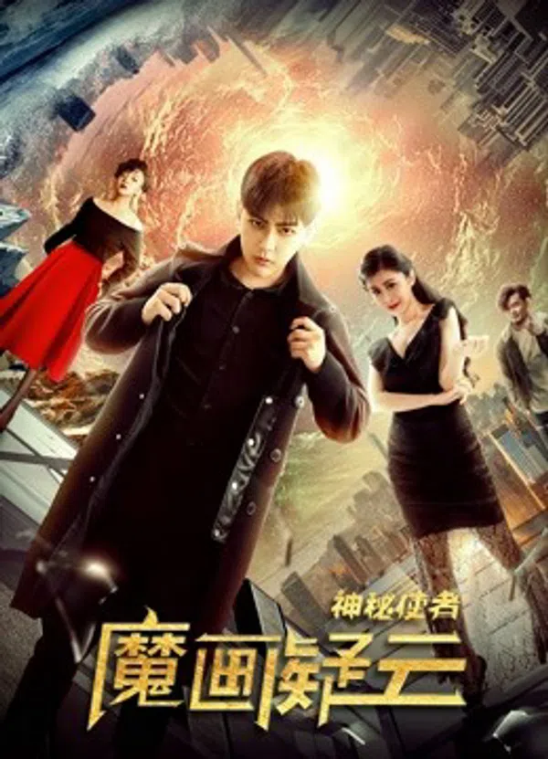 Xem Phim Đặc phái viên bí ẩn Vietsub HD Online