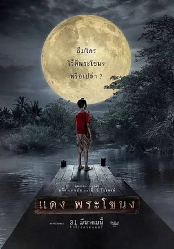 Xem Phim Daeng: Hậu Duệ "Tình Người Duyên Ma" Vietsub HD Online