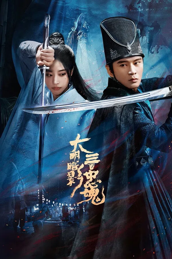 Xem Phim Đại Minh Ám Ảnh: Ba Trăm Trung Hồn Vietsub HD Online