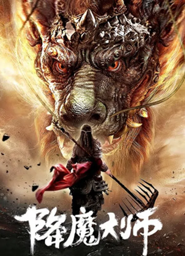 Xem Phim Đại Sư Trừ Yêu Vietsub HD Online