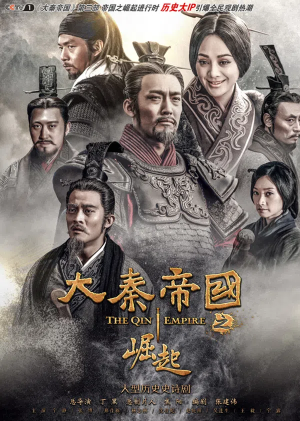Poster phim Đại Tần Đế Quốc: Quật Khởi trên Xem Phim Fun