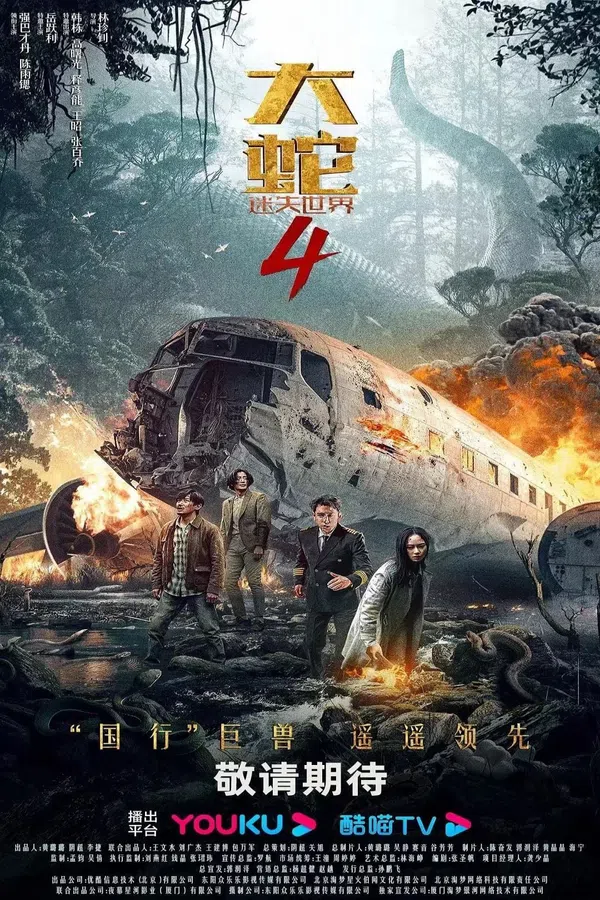 Xem Phim Đại Xà 4: Thế Giới Thất Lạc Vietsub HD Online