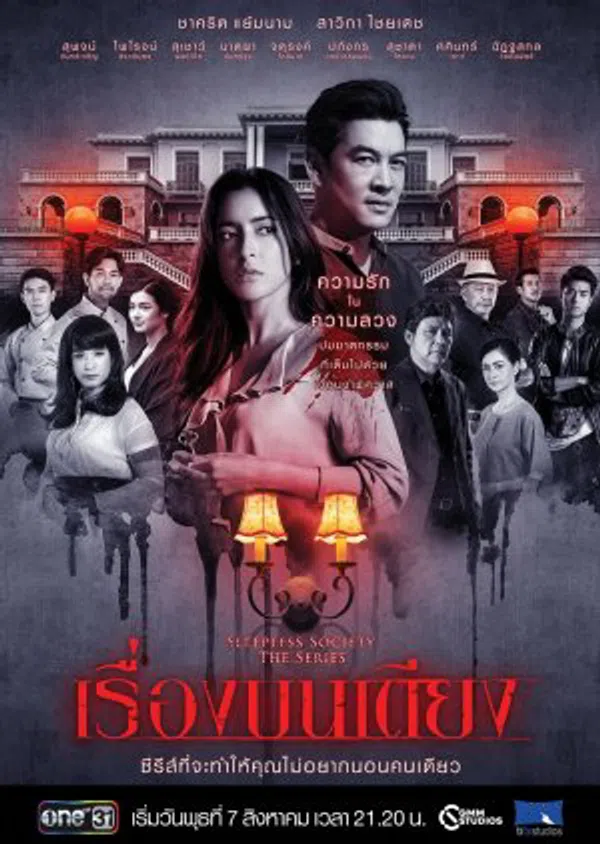 Xem Phim Đêm trắng: Điều ước trước giờ ngủ Vietsub HD Online