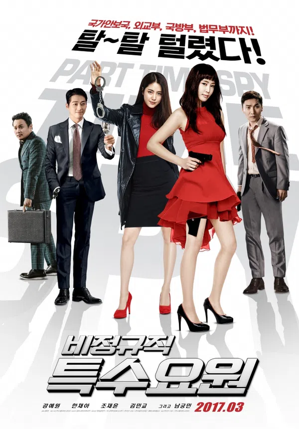 Xem Phim Điệp Viên Ngoài Giờ Vietsub HD Online