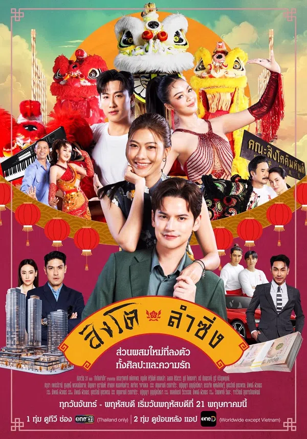 Điệu Múa Lân Sư Rồng