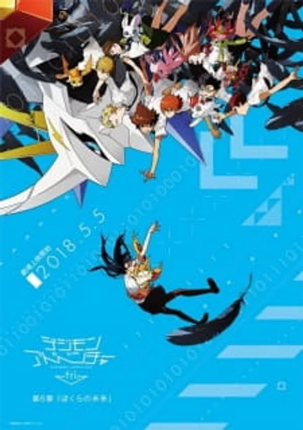 Xem Phim Digimon Adventure tri. 6: Bokura no Mirai Vietsub HD Online