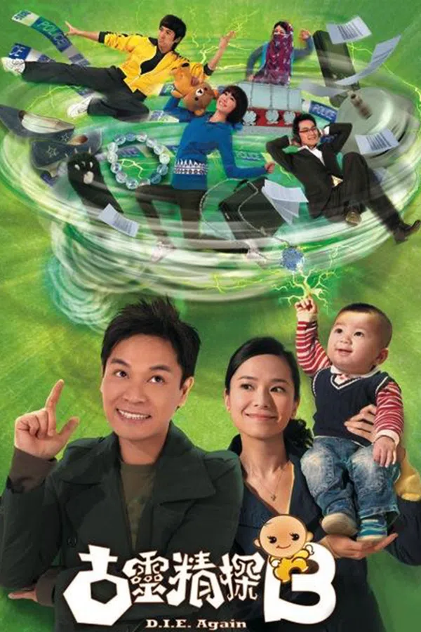 Xem Phim Đội Điều Tra Đặc Biệt II Vietsub HD Online
