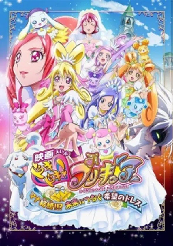 Poster phim Dokidoki! Precure Movie: Mana Kekkon!!? Mirai ni Tsunagu Kibou no Dress trên Xem Phim Fun
